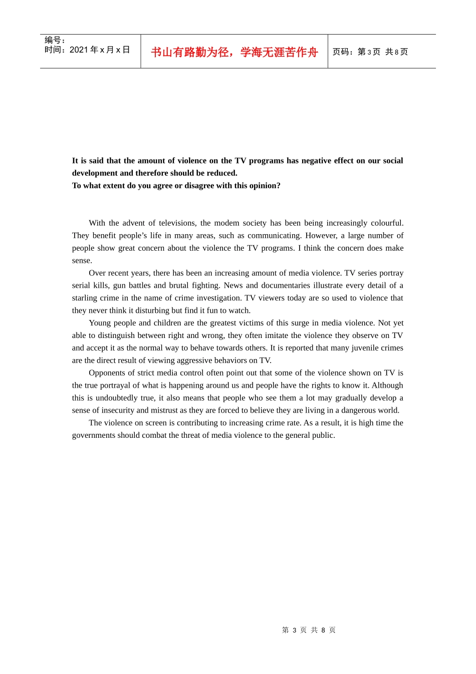 雅思高分范文样本_第3页