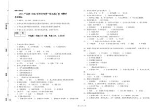 2019年五级保育员每周一练试题C卷-附解析