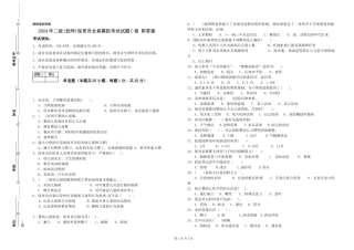 2024年二级(技师)保育员全真模拟考试试题C卷-附答案
