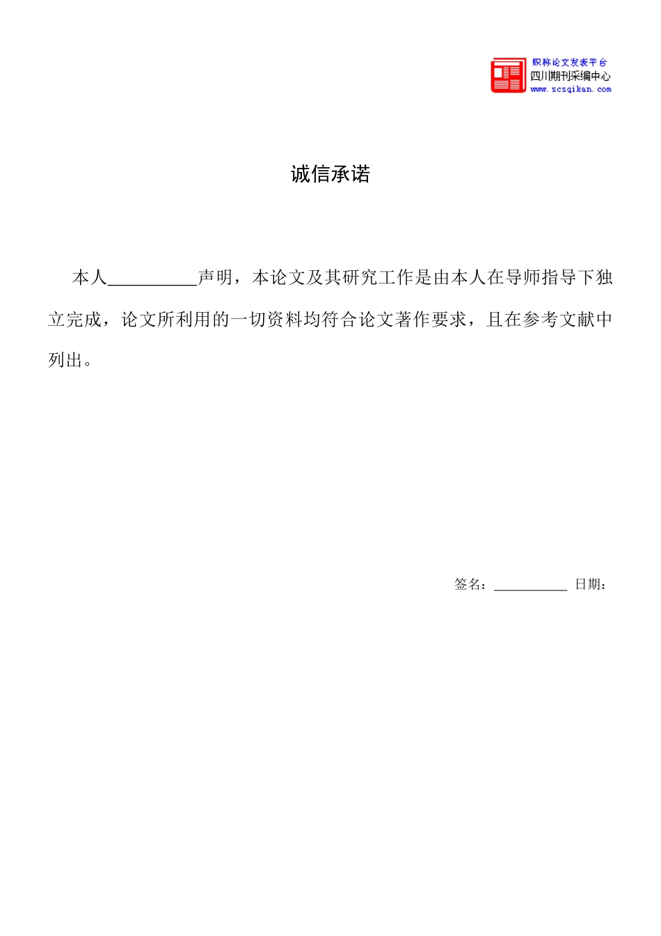 集团公司全面预算管理实施探究_第3页