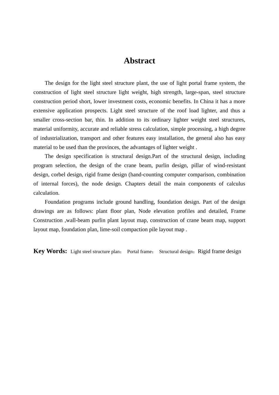 门式钢架厂房设计_第2页