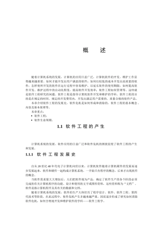 随着计算机系统的发展