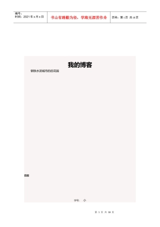 销售经理手册：客户管理
