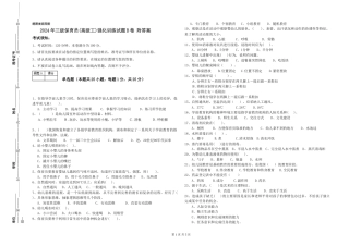 2024年三级保育员(高级工)强化训练试题B卷-附答案