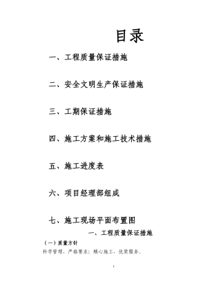 陕西嘉业工程建设有限公司