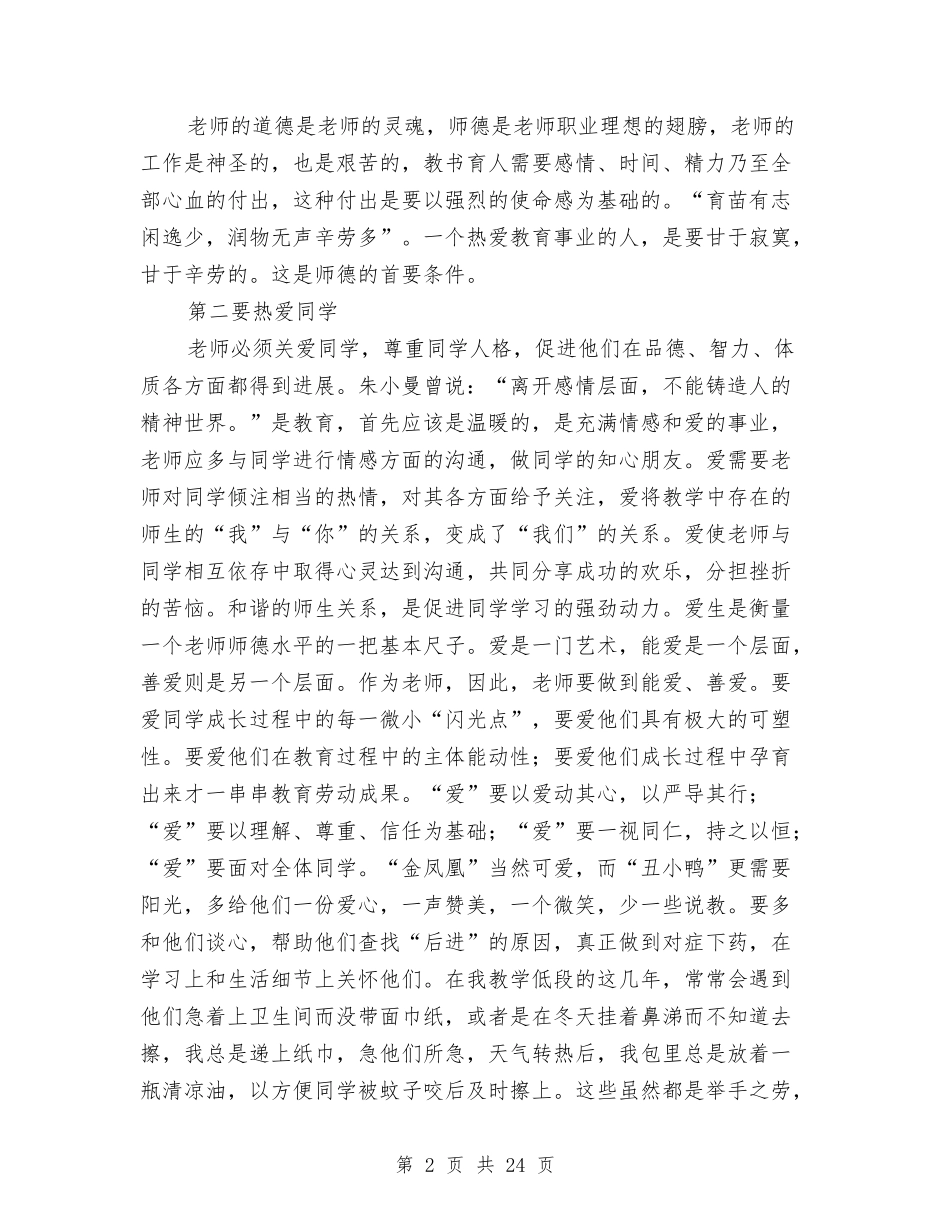 2024论文心得体会与2024设计大赛策划书(4篇)汇编_第2页