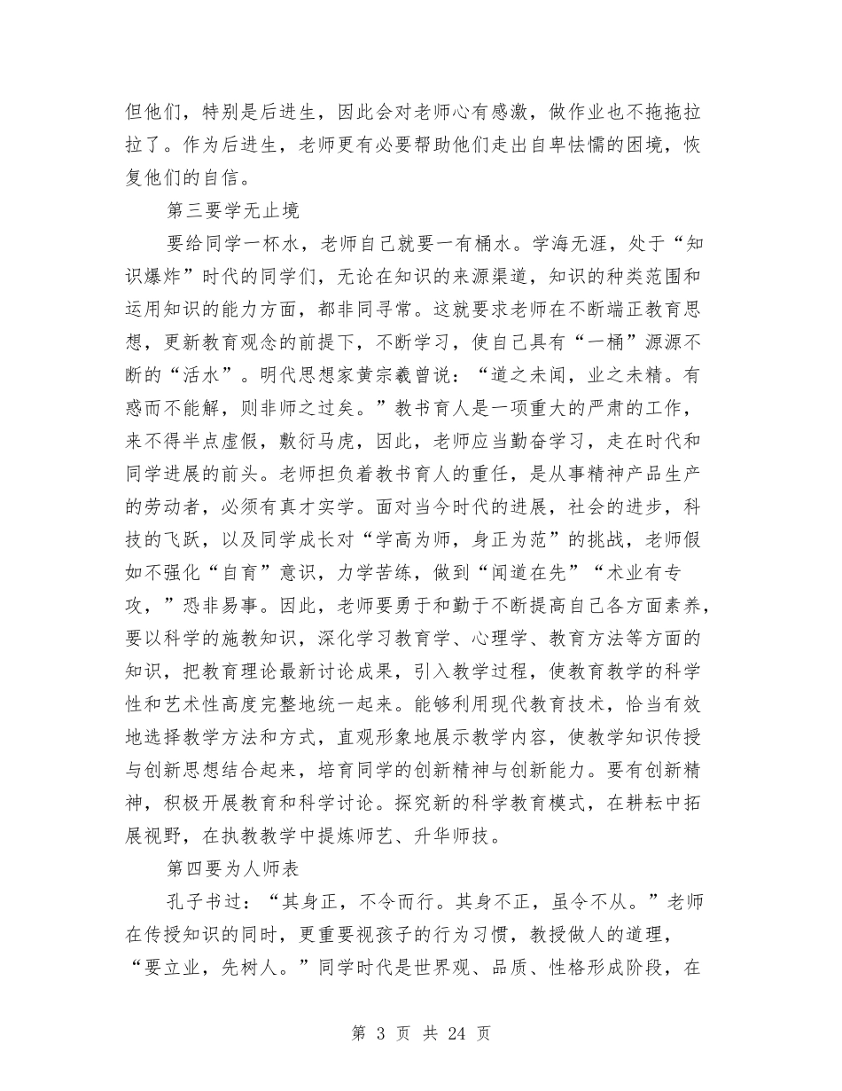 2024论文心得体会与2024设计大赛策划书(4篇)汇编_第3页