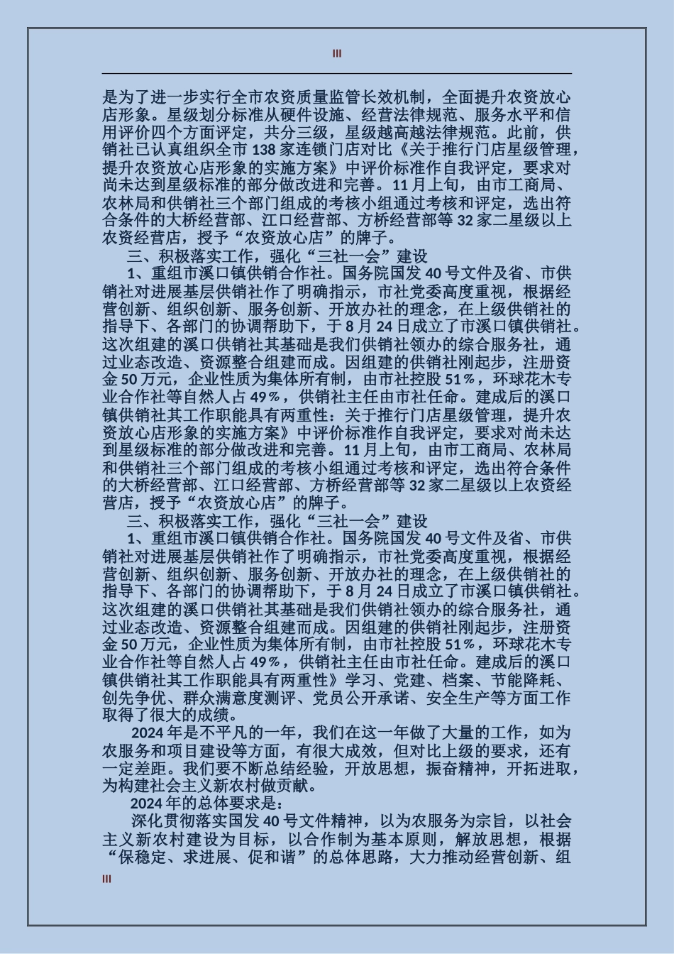 2017年化验室年终总结范文_第3页