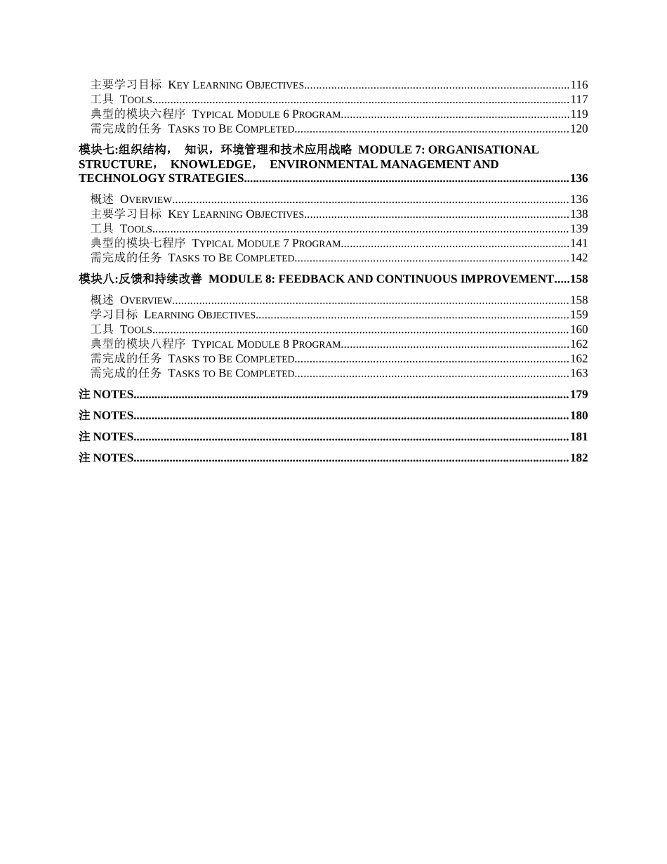 顾问咨询指南(1_第3页