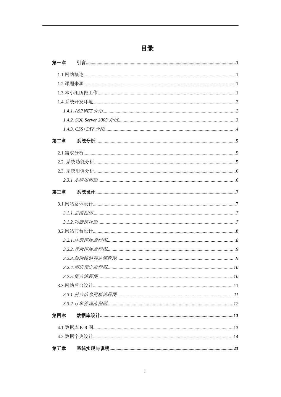 项目文档模板2968501637_第1页