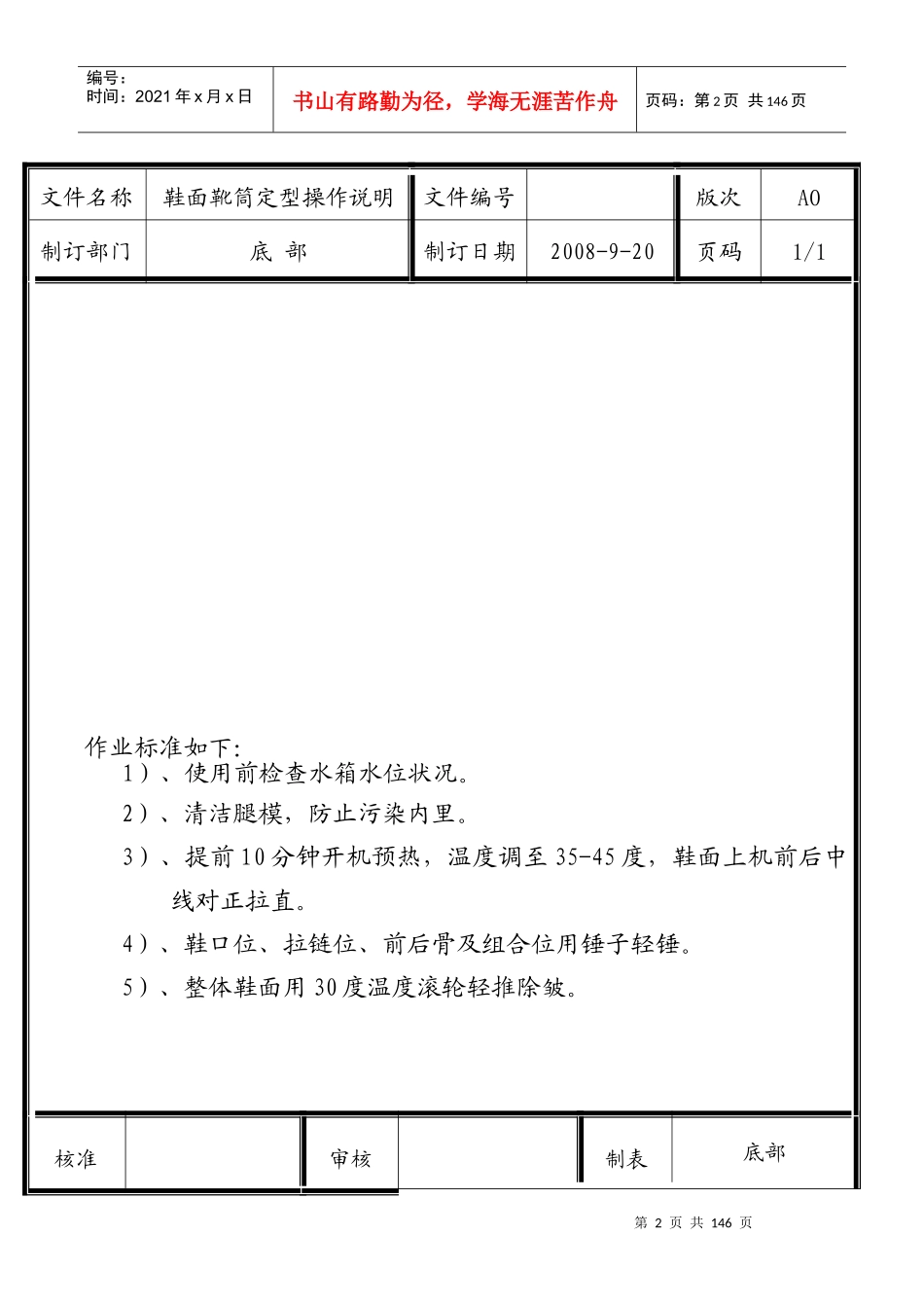 面部底部开料作业流程--xzhyao222_第2页