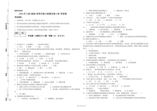 2024年三级(高级)保育员能力检测试卷A卷-附答案