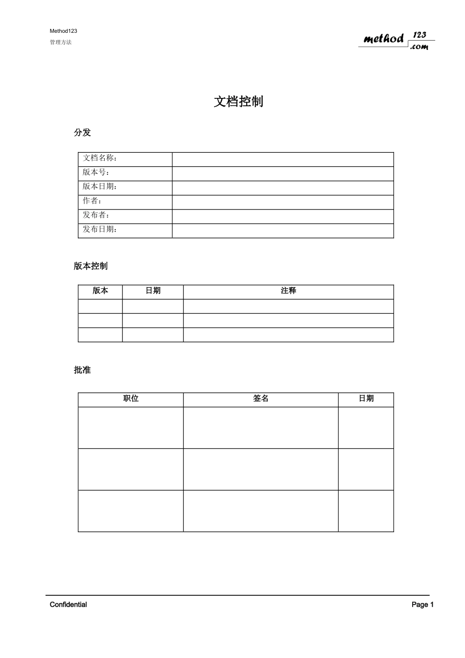 项目可行性研究_第2页