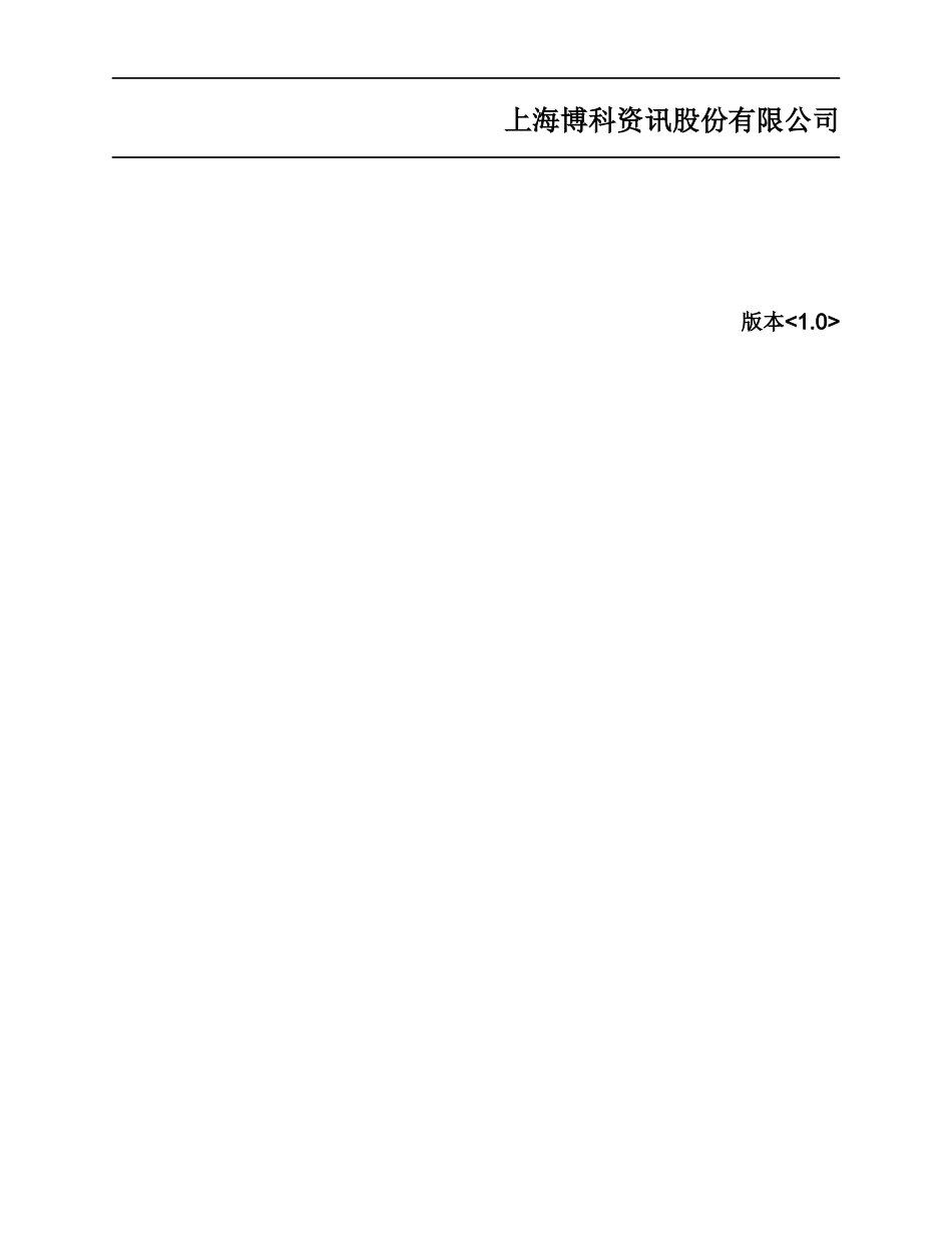 项目计划总体时间安排_第1页