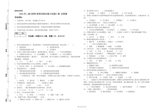 2024年二级(技师)保育员综合练习试卷C卷-含答案