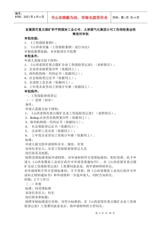 非行政许可项目