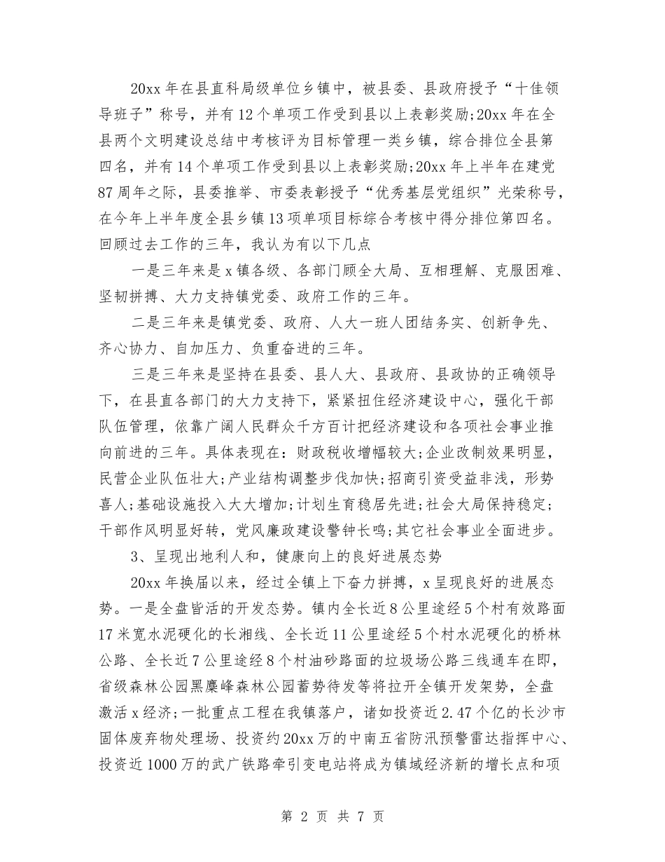 2024年社区党委三年工作总结范文与2024年社区党委建设工作计划汇编_第2页