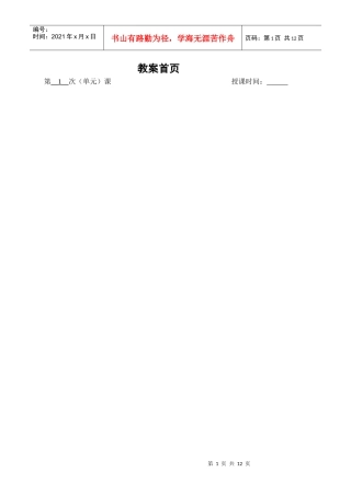 项目一概论-浙江工贸职业技术学院