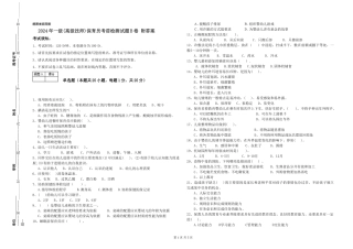 2024年一级(高级技师)保育员考前检测试题B卷-附答案