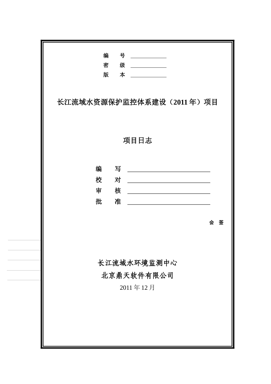 项目日志记录_第1页