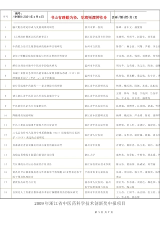 项目名称-世界针灸门户