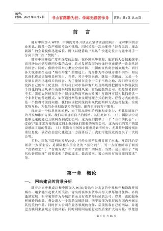 青岛明宇装饰工程有限公司
