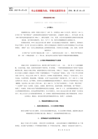 零缺陷管理方案