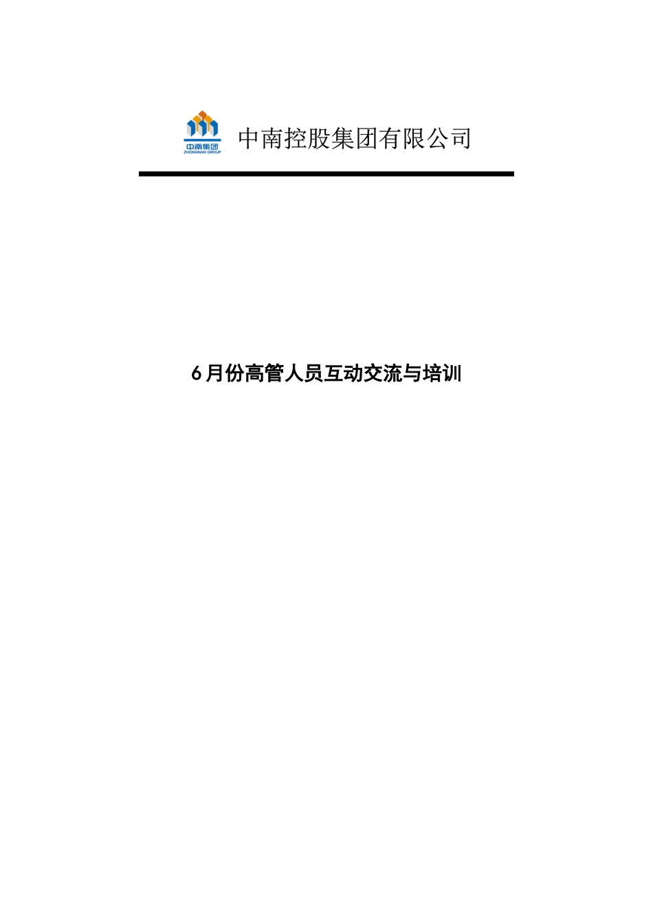 领导力与管理艺术讲义_第1页