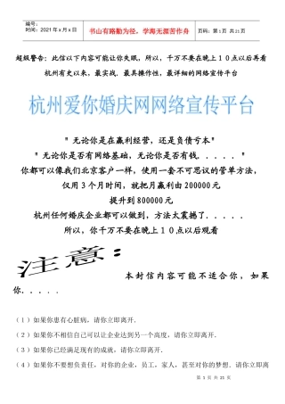 顶尖行销策略-----婚庆行业如何提升营业额3--5倍以上