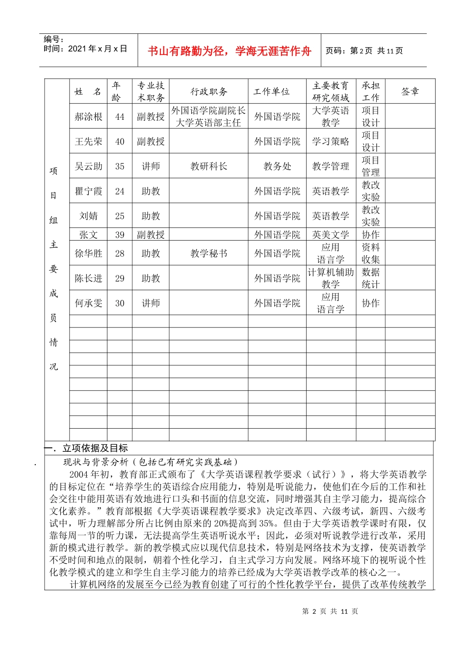 项目类别代码_第3页