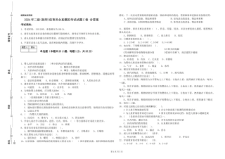 2024年二级(技师)保育员全真模拟考试试题C卷-含答案