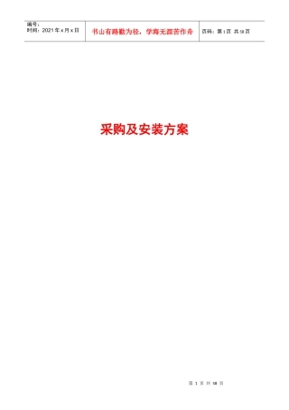 项目工作内容描述