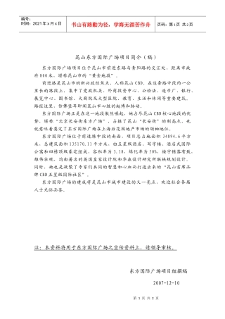 项目简介12.10