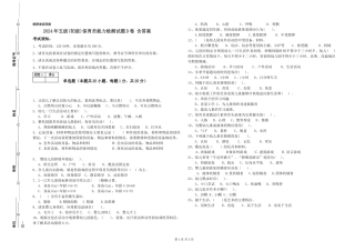 2024年五级保育员能力检测试题D卷-含答案
