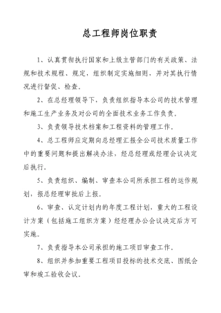 项目部上墙制度