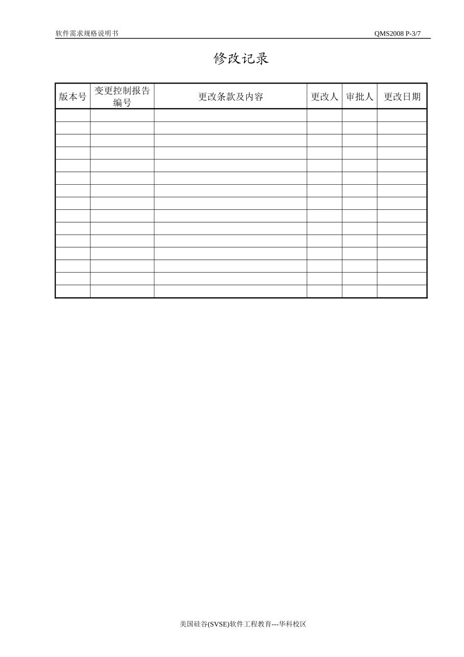 项目需求分析_第3页