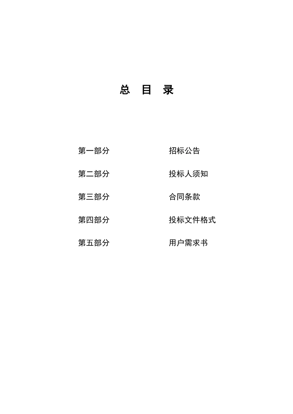 雷州市人民医院采购数字放射摄影系统(DR)项目_第2页