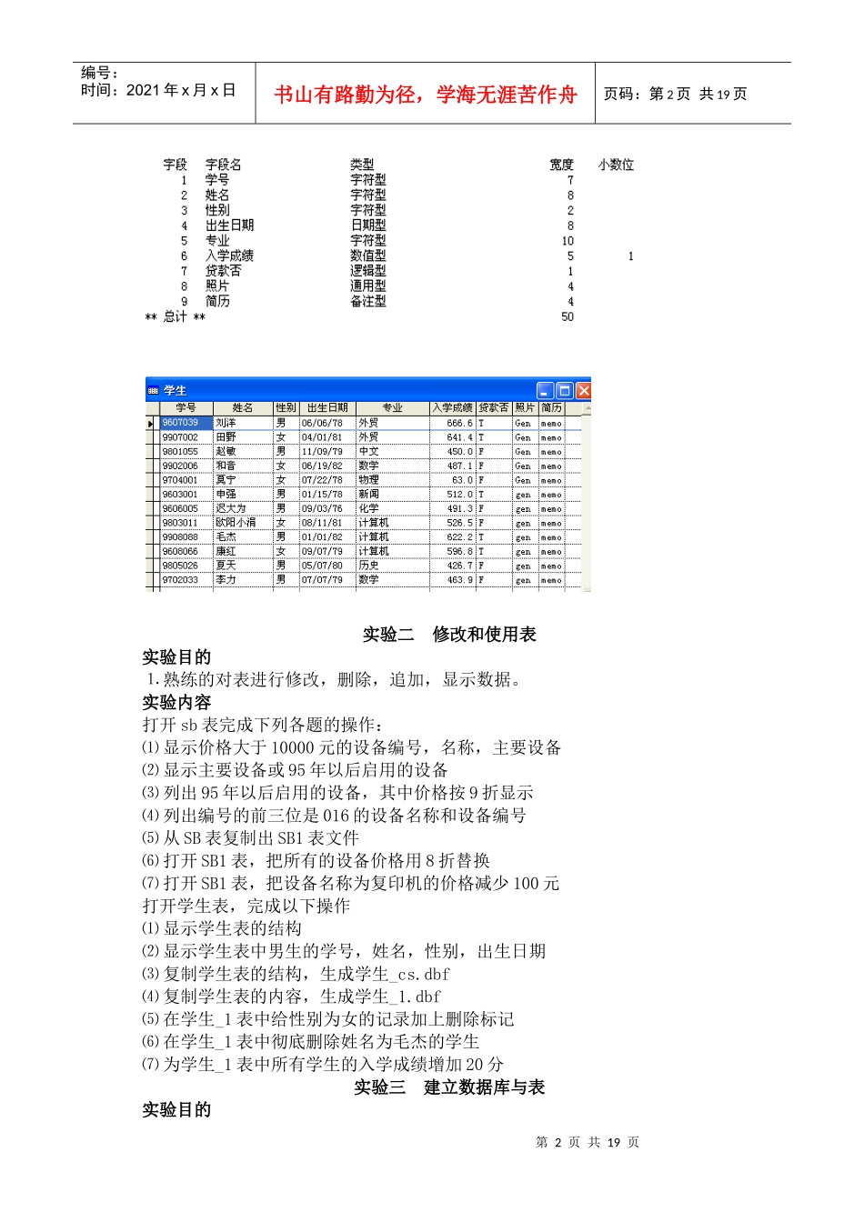 项目管理器的使用_第2页