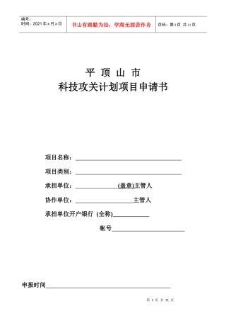 项目名称3125436617