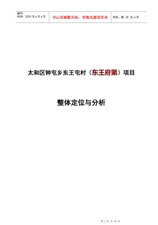 项目分析2625367597