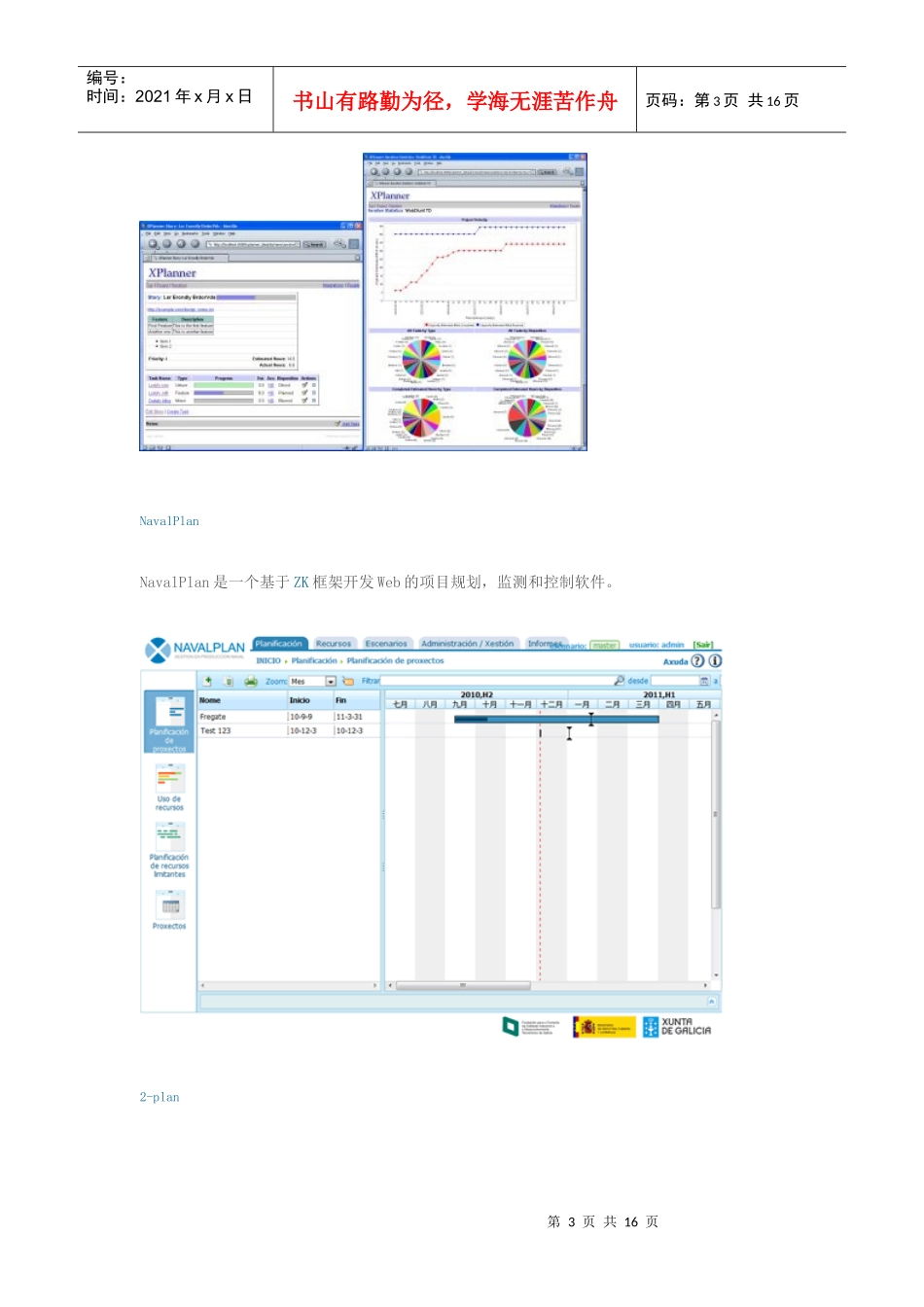 项目经理-介绍30款开源的项目管理软件_第3页