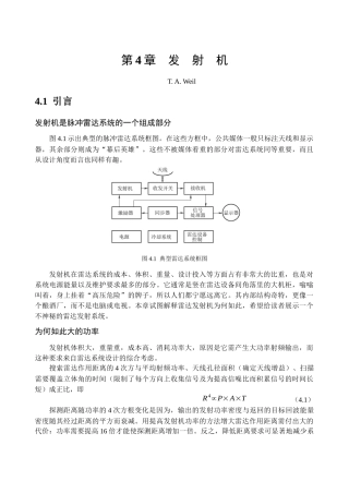 雷达发射机基础知识概述