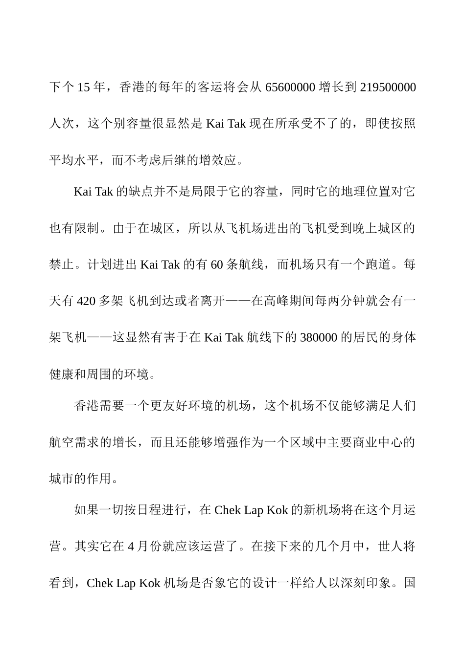 项目管理文章精选(doc 31页)_第3页
