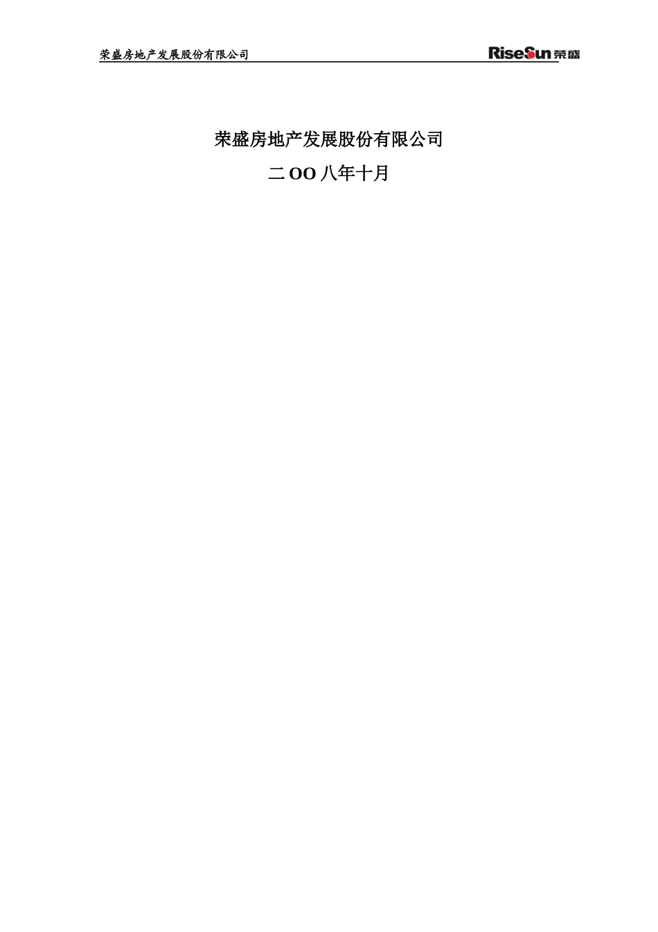 项目实施阶段质量管理办法-会后修改下发版-XXXX1015_第2页