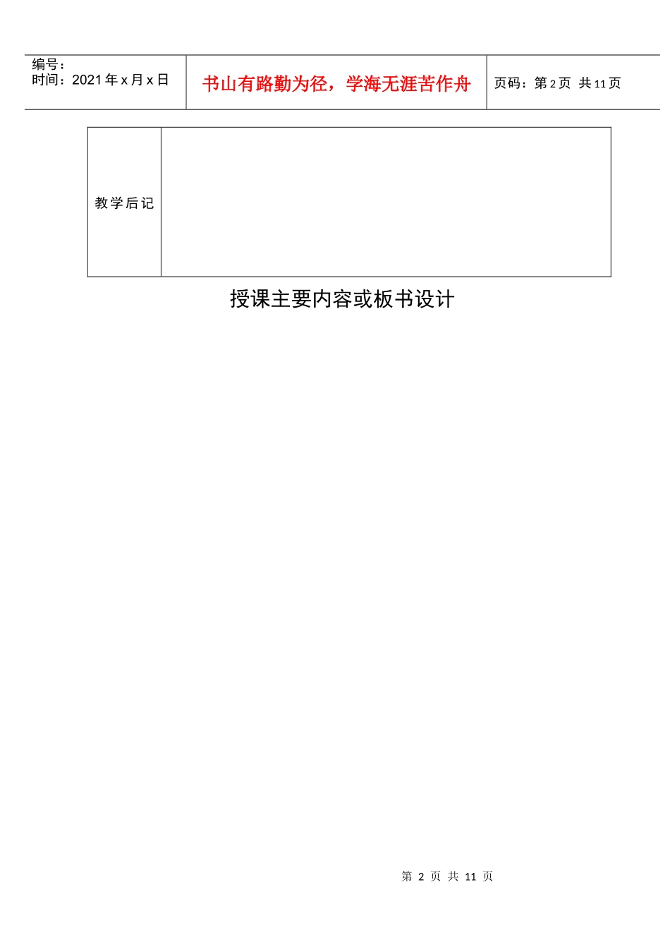 项目07_压缩软件使用_第2页