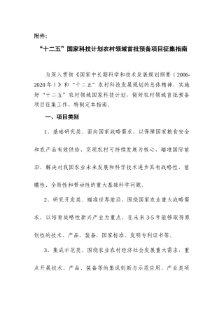 项目指南与项目库