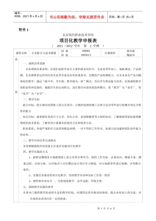 项目化主轴箱