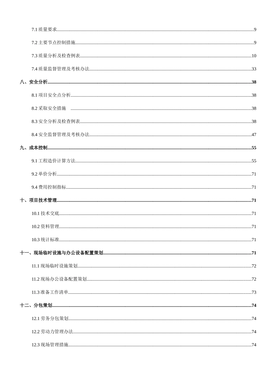 韦斗路项目策划20170706_第3页