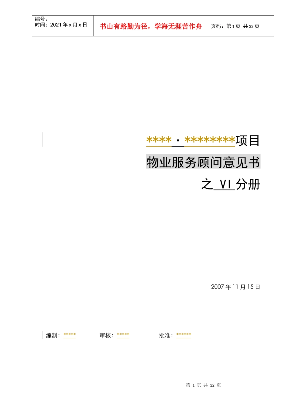 项目CI分册_第1页