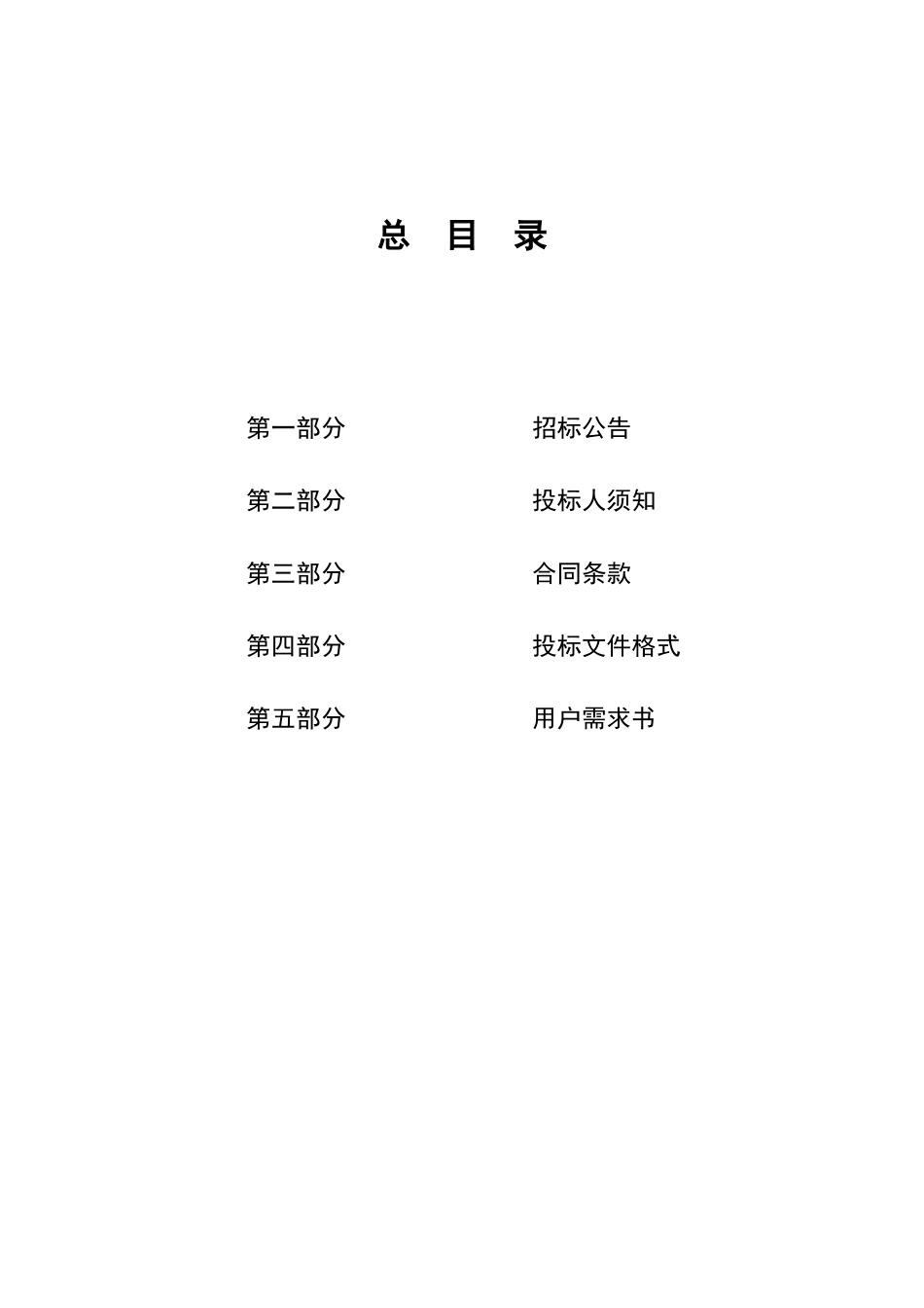 雷州市南兴中心卫生院采购全数字化彩超诊断系统项目_第2页